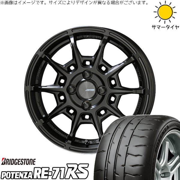 タンク ルーミー トール 165/55R15 ホイールセット | ポテンザ RE71-RS \u0026 ガレルナ レフィーノ 15インチ 4穴100