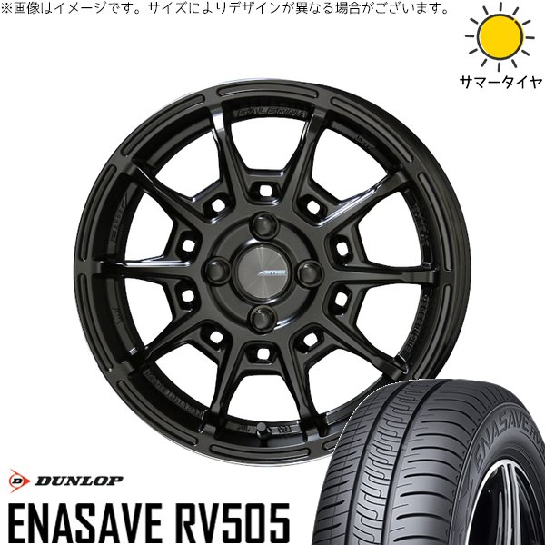 タンク ルーミー トール 175/55R15 ホイールセット | エナセーブ RV505 \u0026 ガレルナ レフィーノ 15インチ 4穴100