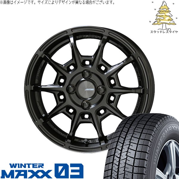 コンパクトカー向け 195/45R16 スタッドレス | ウィンターマックス03 \u0026 ガレルナ レフィーノ 16インチ 4穴100