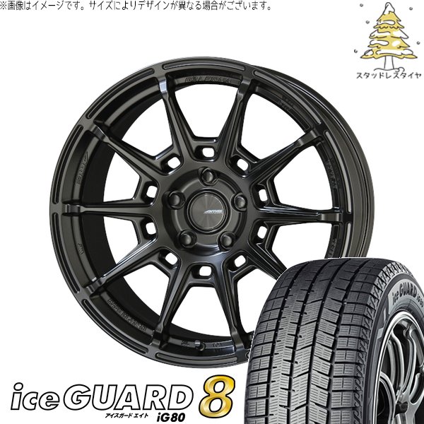 アリア CX-60 235/55R19 スタッドレス | アイスガードエイト IG80 \u0026 ガレルナ レフィーノ 19インチ 5穴114.3