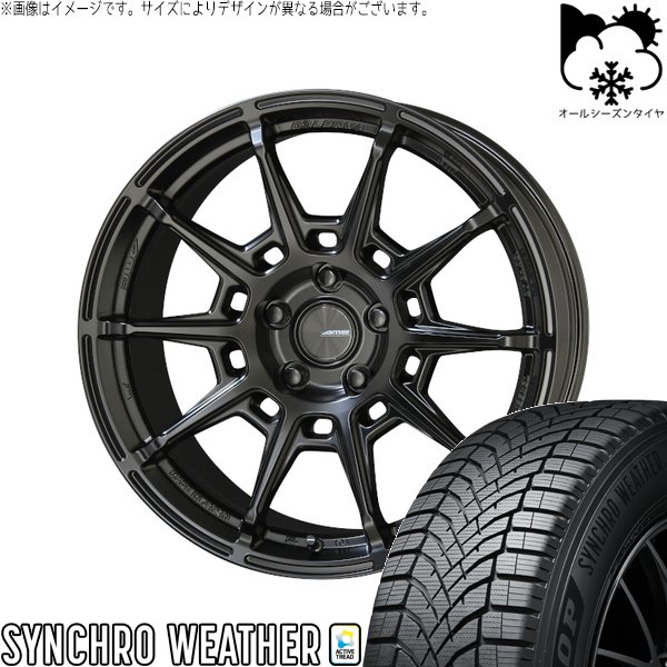 アリア CX-60 235/55R19 オールシーズン | シンクロウェザー \u0026 ガレルナ レフィーノ 19インチ 5穴114.3