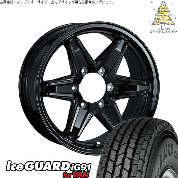 ファブレス iceGUARD IG91 15インチ ハイエース スタッドレス アイスガード iG91 ハイエース専用 195/80R15 スタッドレス | アイス