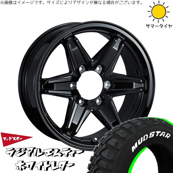 MUDSTAR NV350 キャラバン E25 E26 195/80R15 ホイールセット