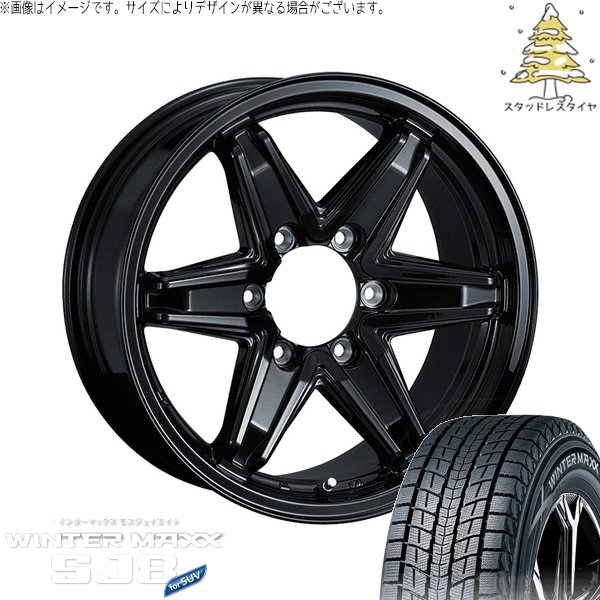 WINTER MAXX SJ8+ ハイエース専用 195/80R15 スタッドレス