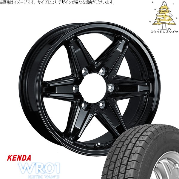 ICETEC ハイエース専用 195/80R15 スタッドレス | アイステック ICETEC ハイエース専用 195/80R15 スタッドレス | アイステック