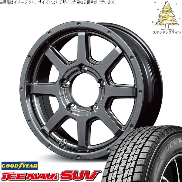 「よみのいえ」スタッドレス175/80R16　ウェッズホイール　ジムニー WEDS（ウェッズ） ジムニー JB64 JB23 175/80R16 スタッドレス