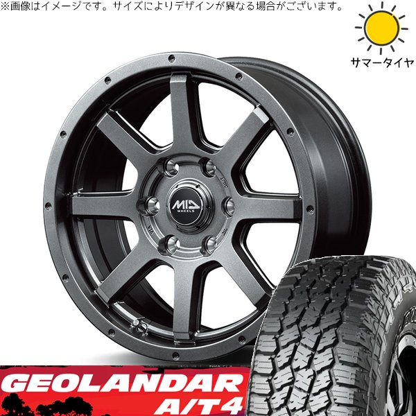 GEOLANDAR トライトン 265/65R17 ホイールセット | ジオランダー A/T4 