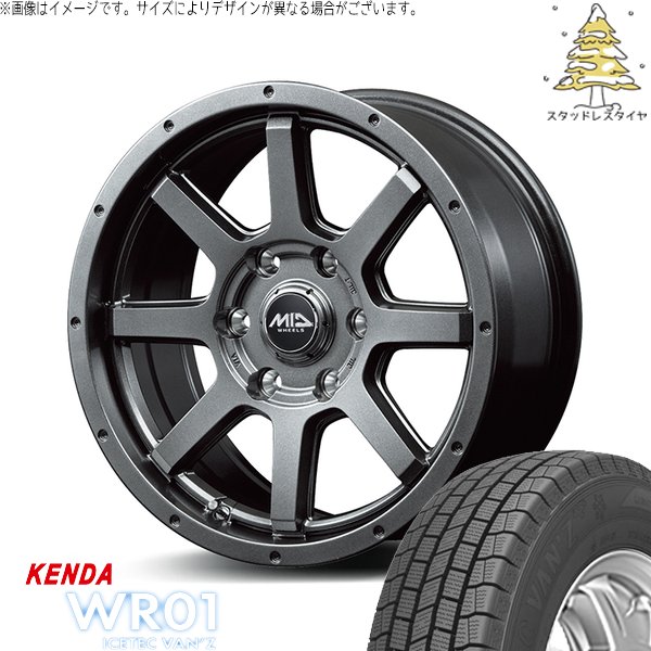 ICETEC ハイエース専用 195/80R15 スタッドレス | アイステックバン