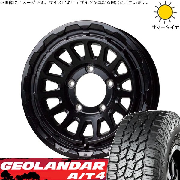 ジムニー JB64 JB23 225/75R16 ホイールセット | ジオランダー A/T4 G018 \u0026 バークレイ ハードロック リザード 16インチ 5穴139.7