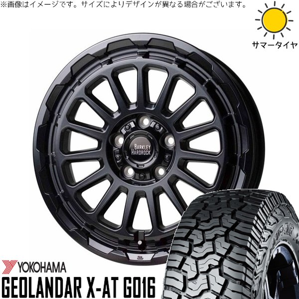 RAV4 50系 カスタムサイズ 265/65R17 ホイールセット | ジオランダー X-AT G016 \u0026 バークレイ ハードロック リザード 17インチ 5穴114.3