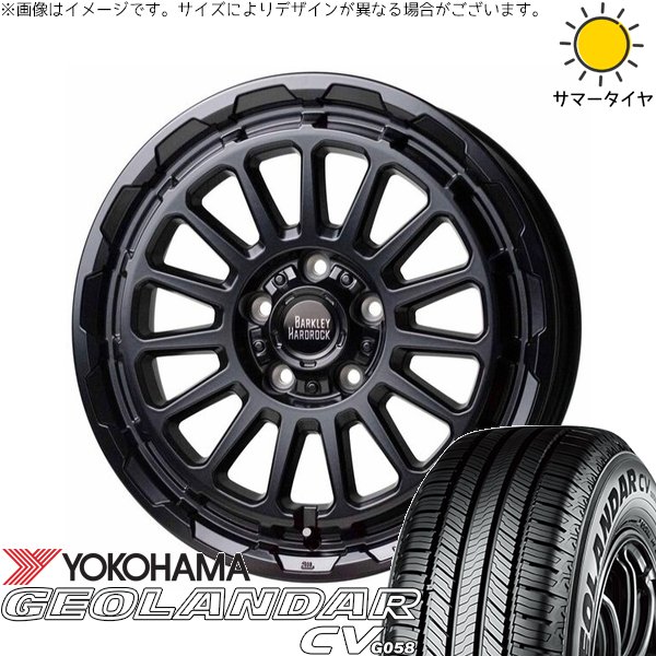 ハリアー アウトランダー 225/65R17 ホイールセット | ジオランダーCV G058 \u0026 バークレイ ハードロック リザード 17インチ 5穴114.3
