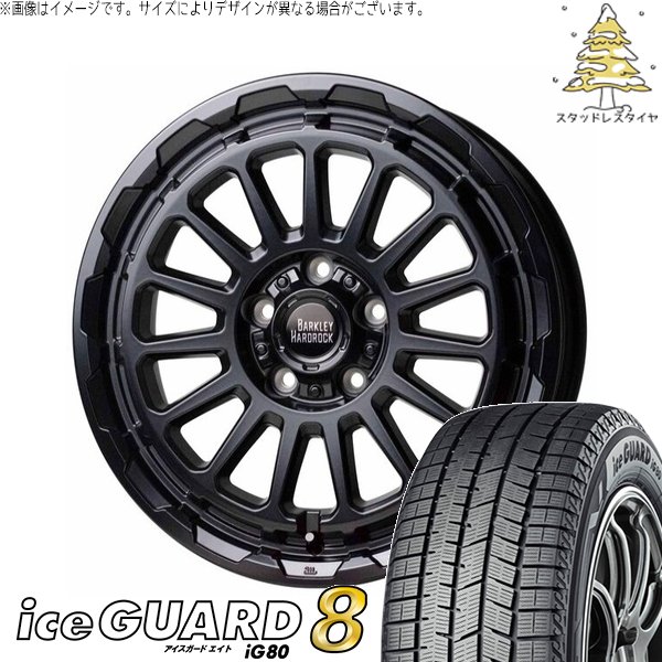 iceGUARD マツダ6 C28セレナ 225/55R17 スタッドレス | アイスガード8 