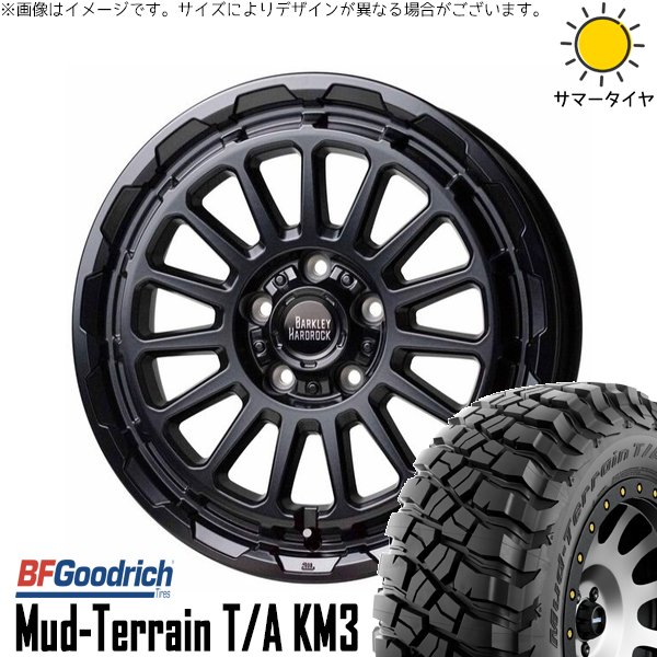 RAV4 50系 カスタムサイズ 265/65R17 ホイールセット | マッドテレーン T/A KM3 \u0026 バークレイ ハードロック リザード 17インチ 5穴114.3