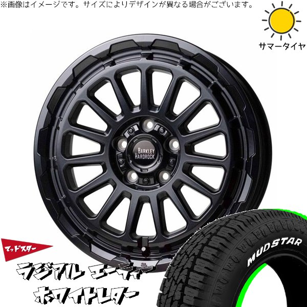 ステップワゴン 205/60R16 ホイールセット | マッドスター ラジアル A/T \u0026 バークレイ ハードロック リザード 16インチ 5穴114.3