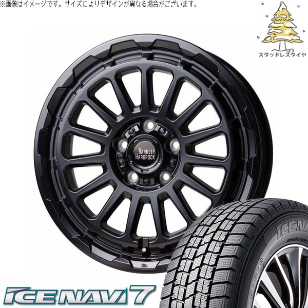 ヤリスクロス 215/55R17 スタッドレス | アイスナビ7 \u0026 バークレイ ハードロック リザード 17インチ 5穴114.3