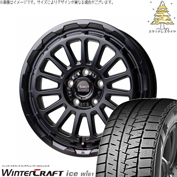 ウィンタークラフト ヤリスクロス 205/65R16 スタッドレス | Wi61 