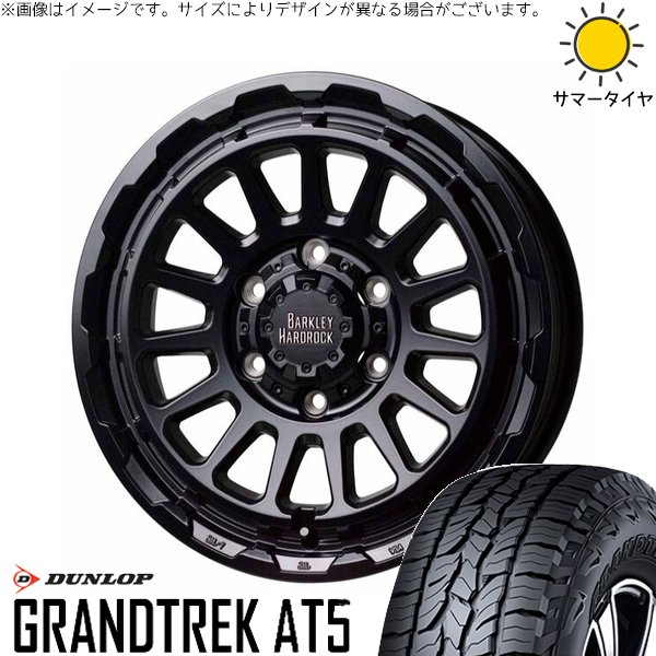 ハイエース専用 215/65R16 ホイールセット | グラントレック AT5 \u0026 バークレイ ハードロック リザード 16インチ 6穴139.7