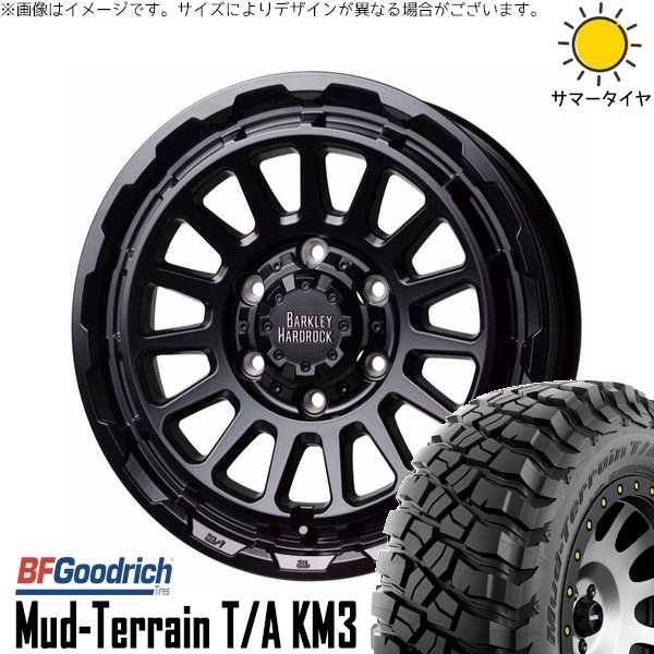 ランクル250 275/65R18 ホイールセット | マッドテレーン T/A KM3 \u0026 バークレイ ハードロック リザード 18インチ 6穴139.7