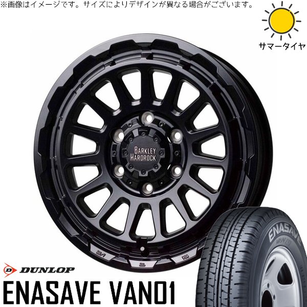NV350 E26 キャラバン 195/80R15 ホイールセット | エナセーブ バン01 \u0026 バークレイ ハードロック リザード 15インチ 6穴139.7