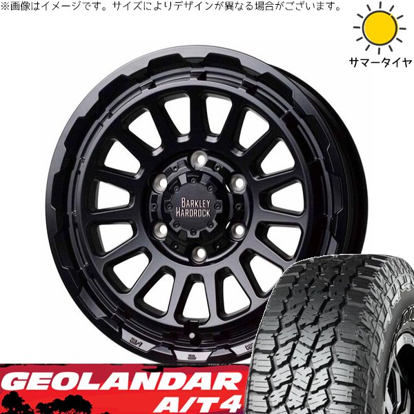 ランクル250 275/65R18 ホイールセット | ジオランダー A/T4 G018 \u0026 バークレイ ハードロック リザード 18インチ 6穴139.7