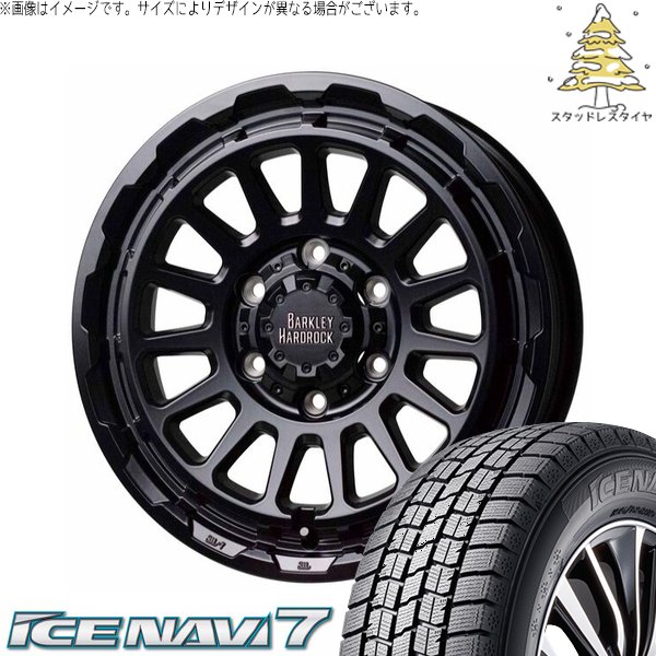 アイスナビ 7 ハイエース専用 215/70R15 スタッドレス | アイスナビ7