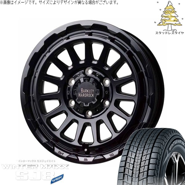 ハイエース専用 195/80R15 スタッドレス | ウィンターマックス SJ8+ \u0026 バークレイ ハードロック リザード 15インチ 6穴139.7