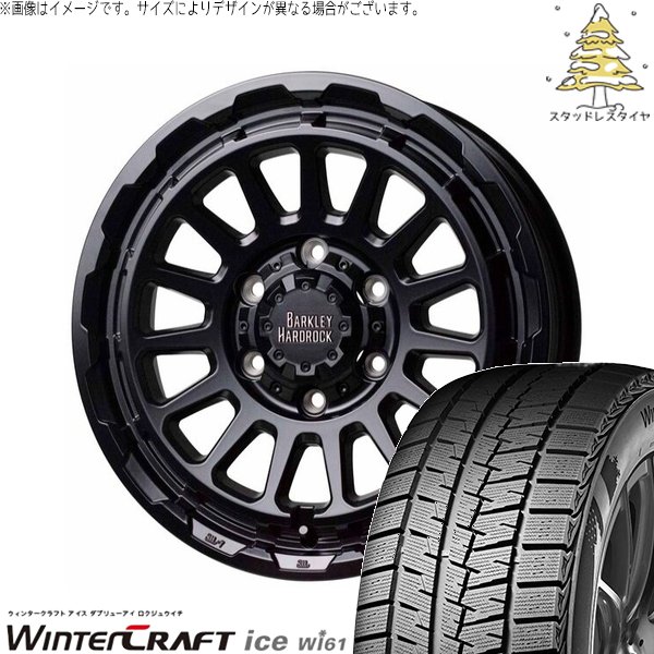 ハイエース専用 215/65R16 スタッドレス | ウィンタークラフト Wi61 \u0026 バークレイ ハードロック リザード 16インチ 6穴139.7