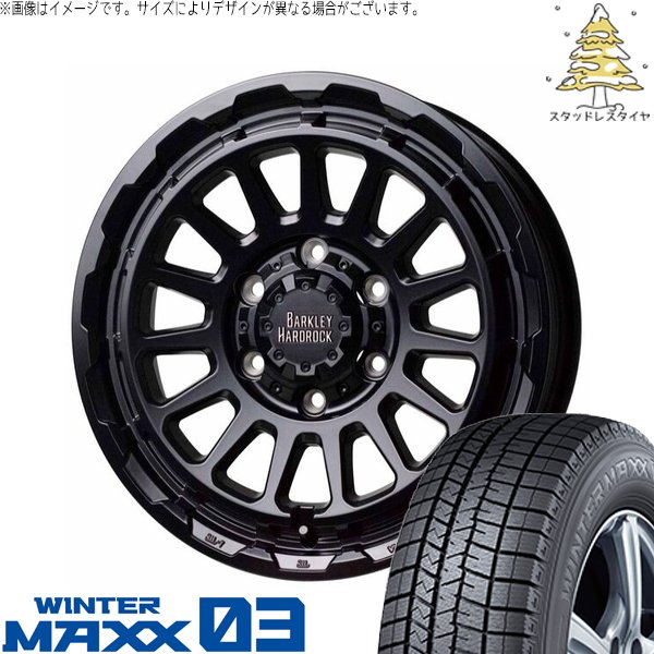ハイエース WINTERMAXX 15インチスタッドレスタイヤ WINTER MAXX 03 ハイエース専用 215/70R15 スタッドレス | ウィンター