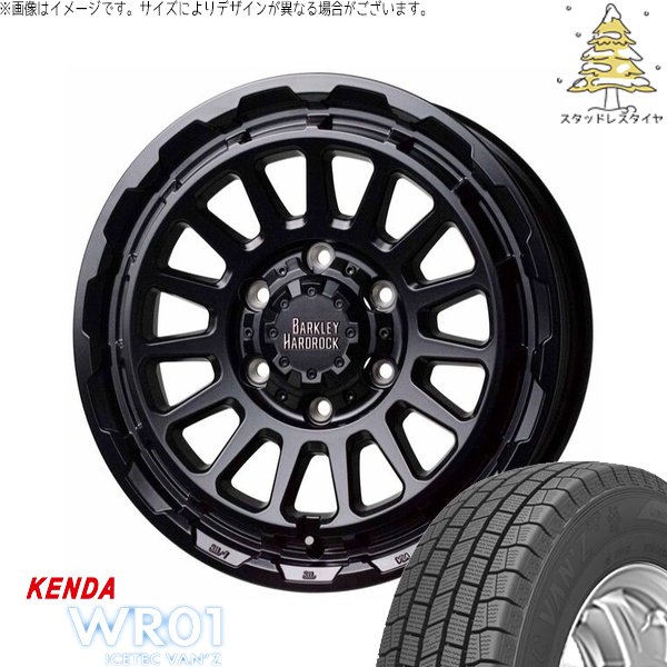 キャラバン　195/80r15 ICETEC キャラバン専用 195/80R15 スタッドレス | アイステックバン
