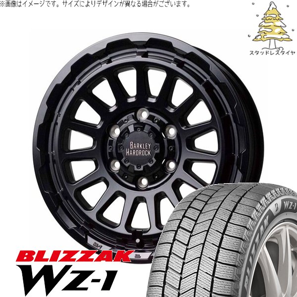 ブリザック ハイエース専用 195/80R15 スタッドレス | WZ-1