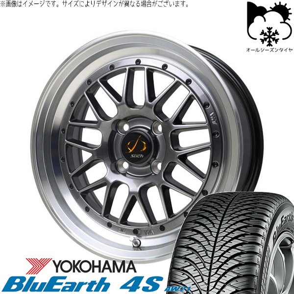 タント ムーブ ワゴンR ラパン 165/55R15 オールシーズン | ブルーアース4S AW21 \u0026 シュティッヒ メッシュ RM 15インチ 4穴100