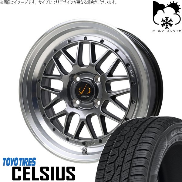 クロスビー アクア 175/65R15 オールシーズン | セルシアス \u0026 シュティッヒ メッシュ RM 15インチ 4穴100