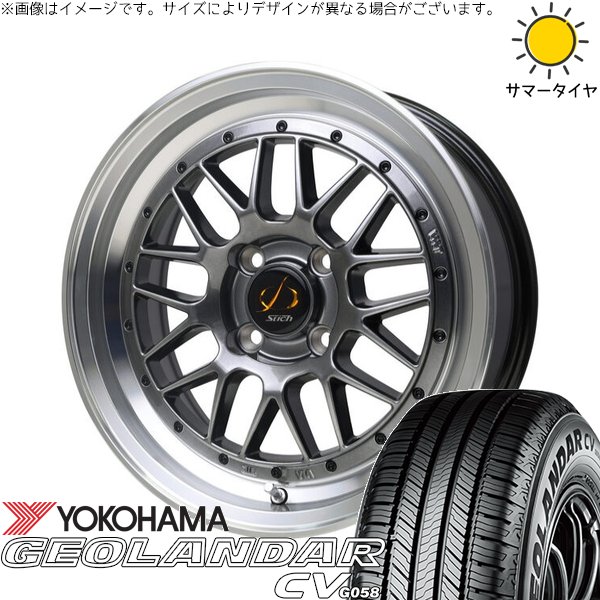 デリカミニ ハスラー 165/60R15 ホイールセット | ジオランダーCV G058 \u0026 シュティッヒ メッシュ RM 15インチ 4穴100