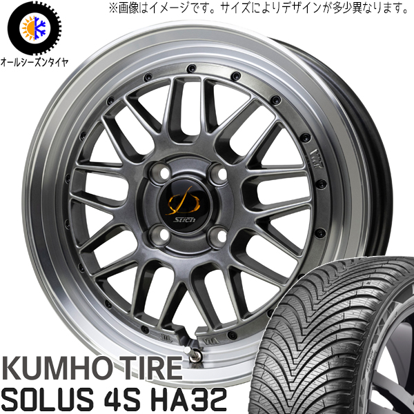 日産 オーラ 195/65R15 クムホ HA32 シュティッヒ メッシュ RM 15インチ 5.5J +43 4H100P オールシーズンタイヤ ホイール 4本SET :rm 155542 ha32 1956515:TireShop All Terrain