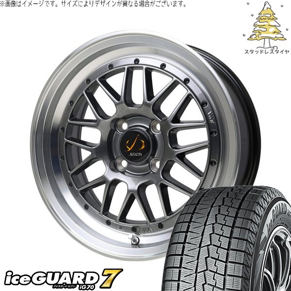 アイスガード 7 - クロスビー ソリオ 175/60R16 スタッドレス | 内燃機関かばい立て7 \u0026 シュティッヒ メッシュ RM 16in 4穴100