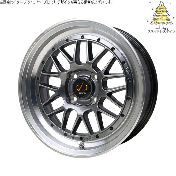 フィット マーチ 185/55R15 スタッドレス | おすすめ輸入タイヤ \u0026 シュティッヒ メッシュ RM 15インチ 4穴100
