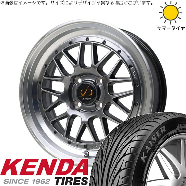 フィット マーチ 185/55R15 ホイールセット | カイザー KR20 \u0026 シュティッヒ メッシュ RM 15インチ 4穴100