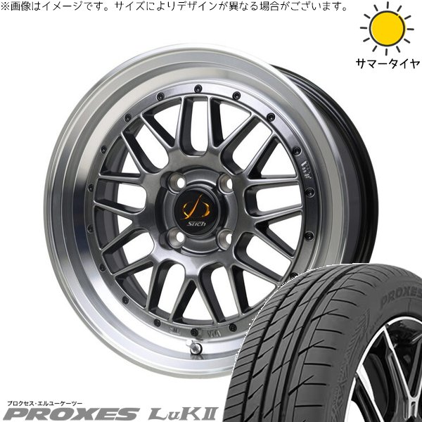 タント ムーブ ワゴンR ラパン 165/55R15 ホイールセット | プロクセス LuK2 \u0026 シュティッヒ メッシュ RM 15インチ 4穴100