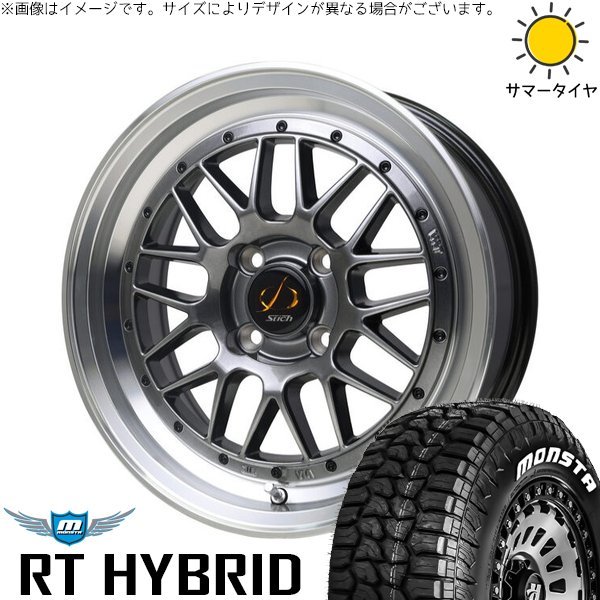 MONSTA TYRES デリカミニ ハスラー 165/60R15 ホイールセット