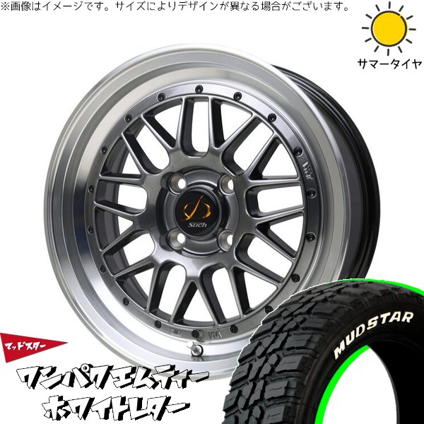 クロスビー アクア 175/65R15 ホイールセット | ワンパクMT \u0026 シュティッヒ メッシュ RM 15インチ 4穴100