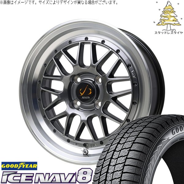 アイスナビ - クロスビー ソリオ 175/60R16 スタッドレス | 8 \u0026 シュティッヒ メッシュ RM 16in 4穴100 冬タイヤ、ホイールセット-タイヤ、ホイール-車、バイク、自転車