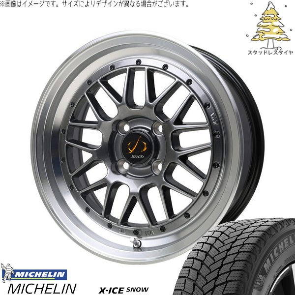 X-ICE クロスビー アクア 175/65R15 スタッドレス | エックスアイス
