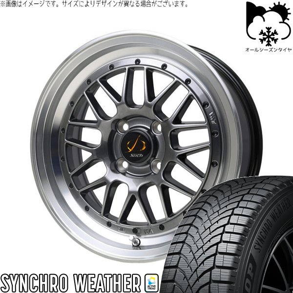 ヤリス カローラフィールダー 185/60R15 オールシーズン | シンクロウェザー \u0026 シュティッヒ メッシュ RM 15インチ 4穴100