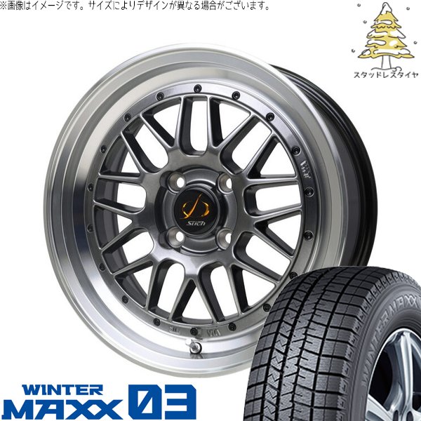 WINTER MAXX 03 タフト リフトアップ 175/65R15 スタッドレス