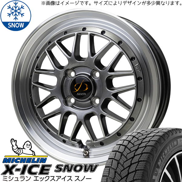 175/65R15 スタッドレスタイヤホイールセット タフト etc (MICHELIN X ICE Stich Mesh RM 4穴 100) : rm 154545 snow 1756515 : オールテレーン(タイヤ ホイール専門店)