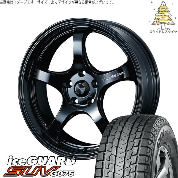 CX8 エクストレイル 225/60R18 スタッドレス | アイスガード SUV G075 \u0026 ウェッズスポーツ RN05M 18インチ 5穴114.3