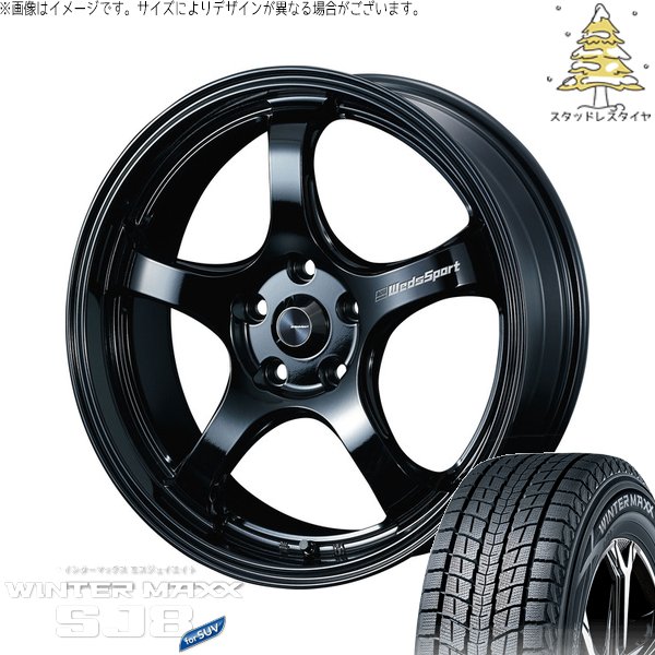 RAV4 ハリアー エクストレイル 225/60R18 スタッドレス | ウィンターマックス SJ8+ \u0026 ウェッズスポーツ RN05M 18インチ 5穴114.3