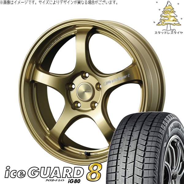 CX8 エクストレイル 225/60R18 スタッドレス | アイスガードエイト IG80 \u0026 ウェッズスポーツ RN05M 18インチ 5穴114.3