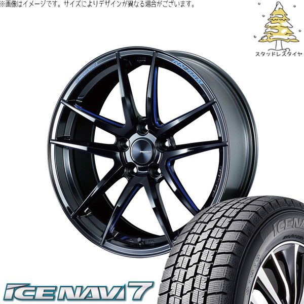 レヴォーグ 225/45R18 スタッドレス | アイスナビ7 \u0026 ウェッズスポーツ RN55M 18インチ 5穴114.3