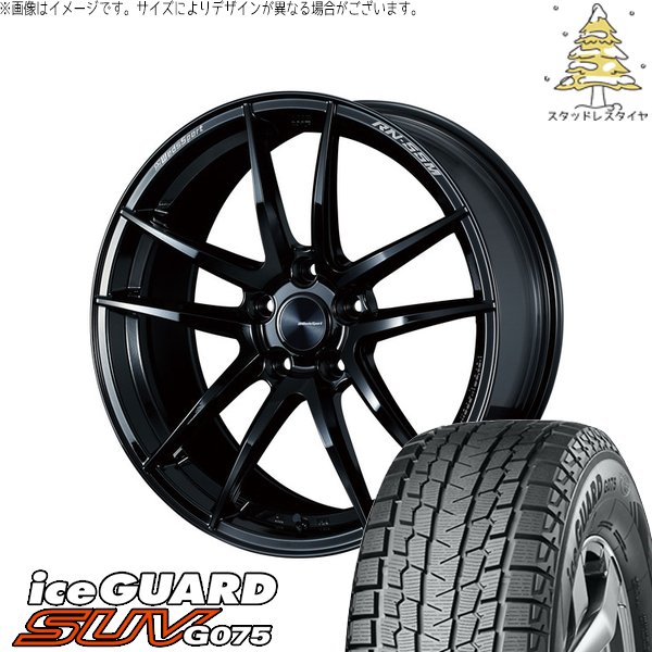 CX8 エクストレイル 225/60R18 スタッドレス | アイスガード SUV G075 \u0026 ウェッズスポーツ RN55M 18インチ 5穴114.3